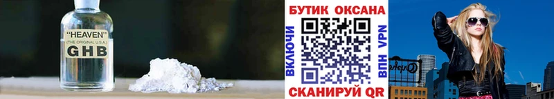 БУТИРАТ бутандиол  Иланский 