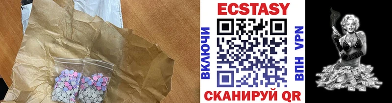 Экстази 280 MDMA  закладка  Иланский 