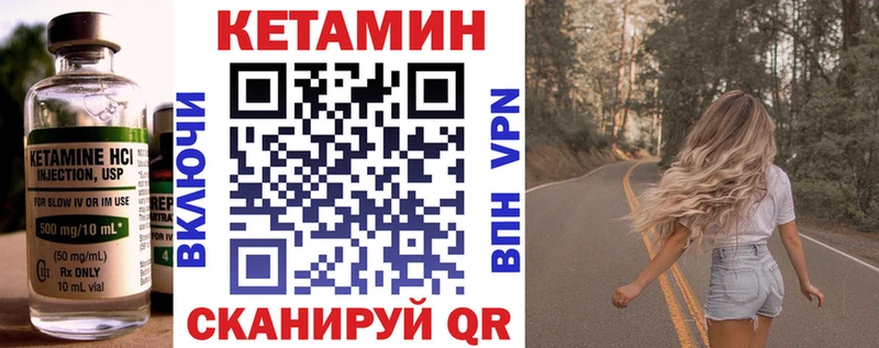 Кетамин VHQ  MEGA рабочий сайт  Иланский 