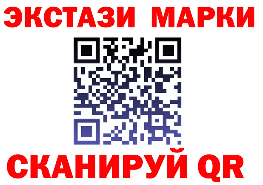 Наркотические марки 1,8мг ТОР это OMG Иланский