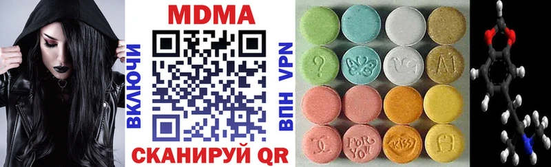 МДМА кристаллы  цены   Иланский 